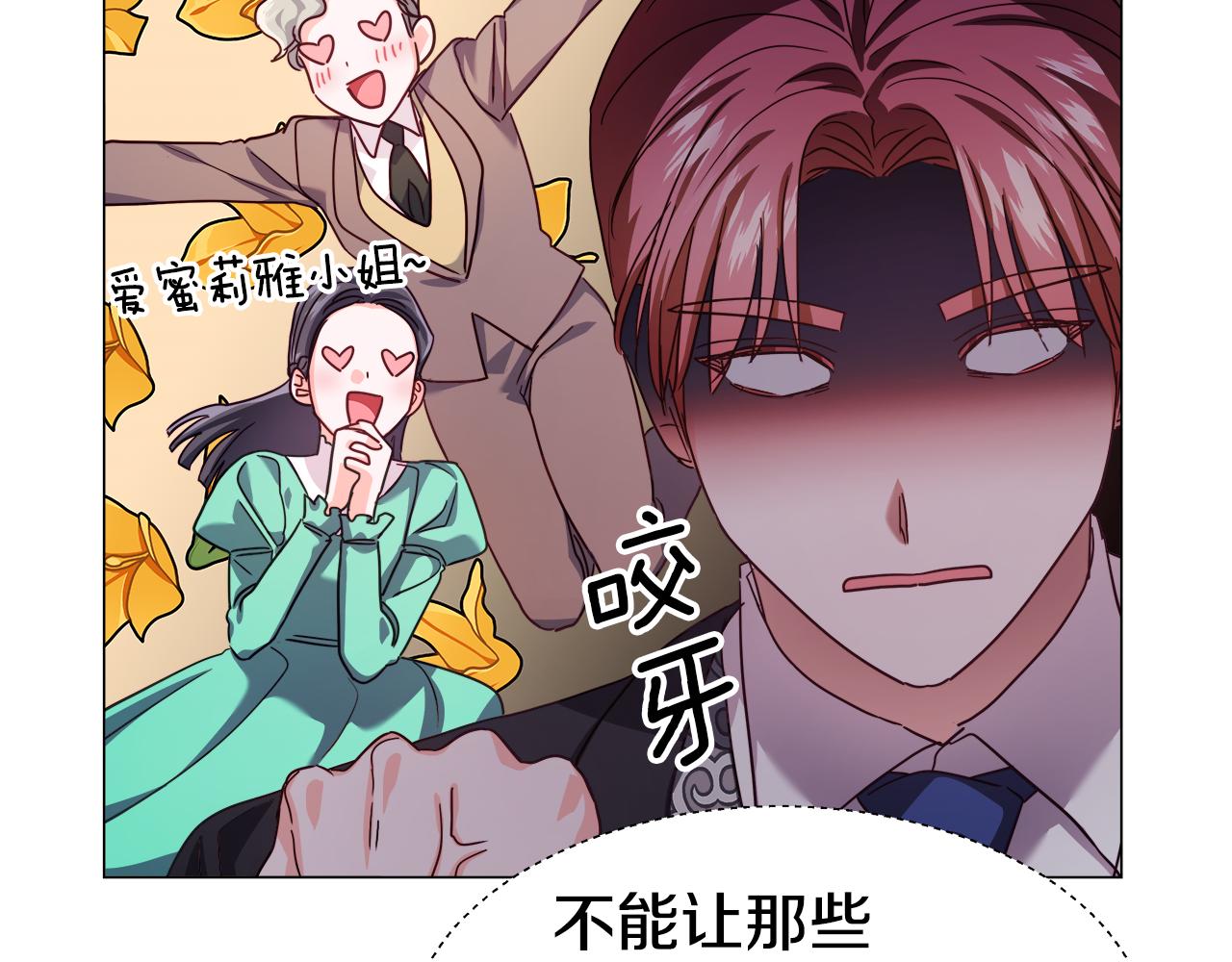 第17话 不对劲的气氛110