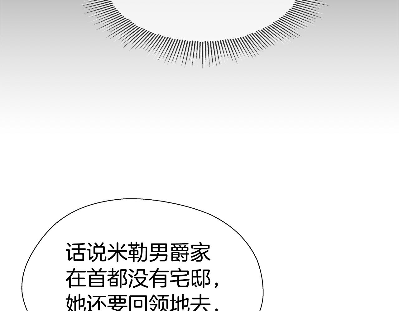 第26话 赴宴82