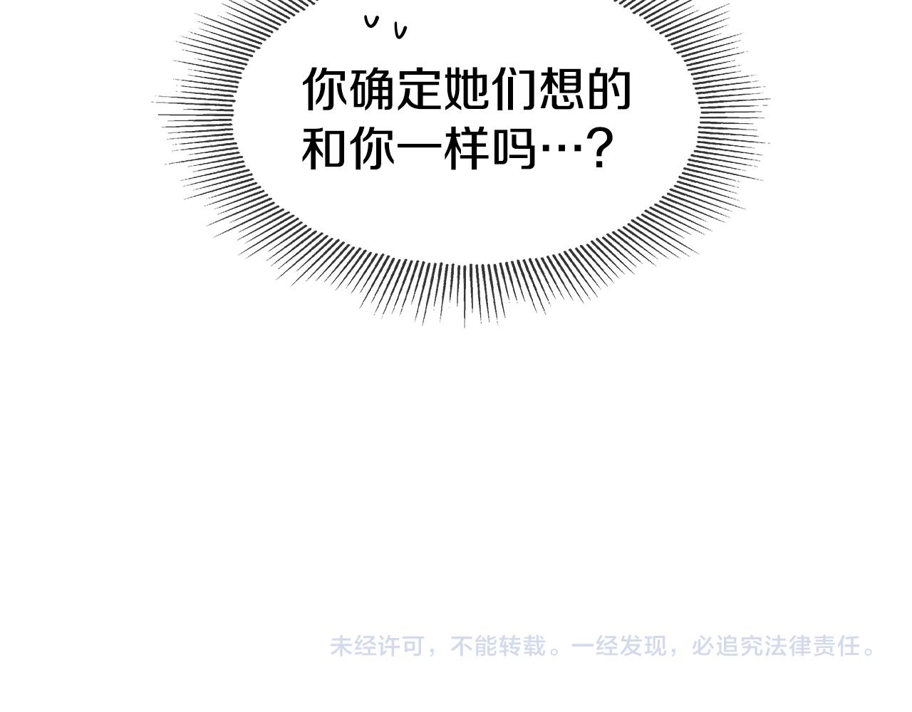 第28话 嘲讽技能拉满155