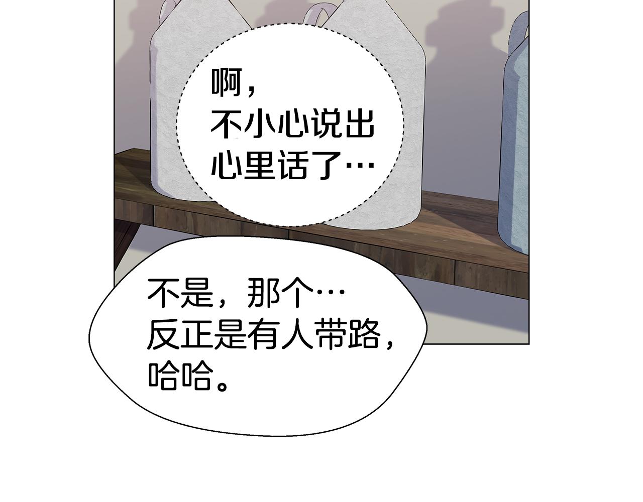 第10话 奇怪的会长119