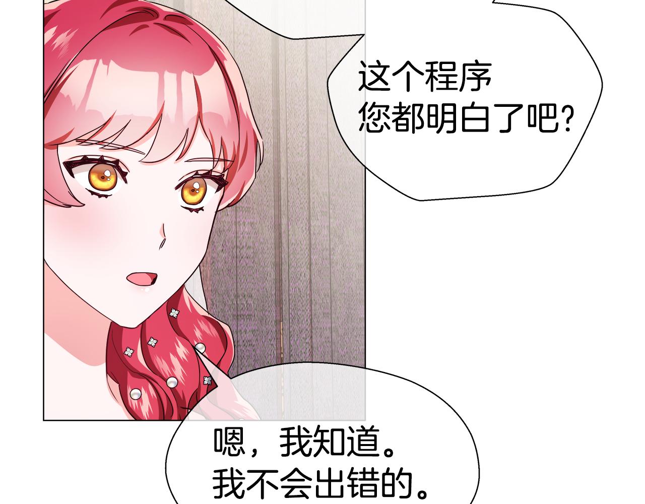 第30话 不好的预感73