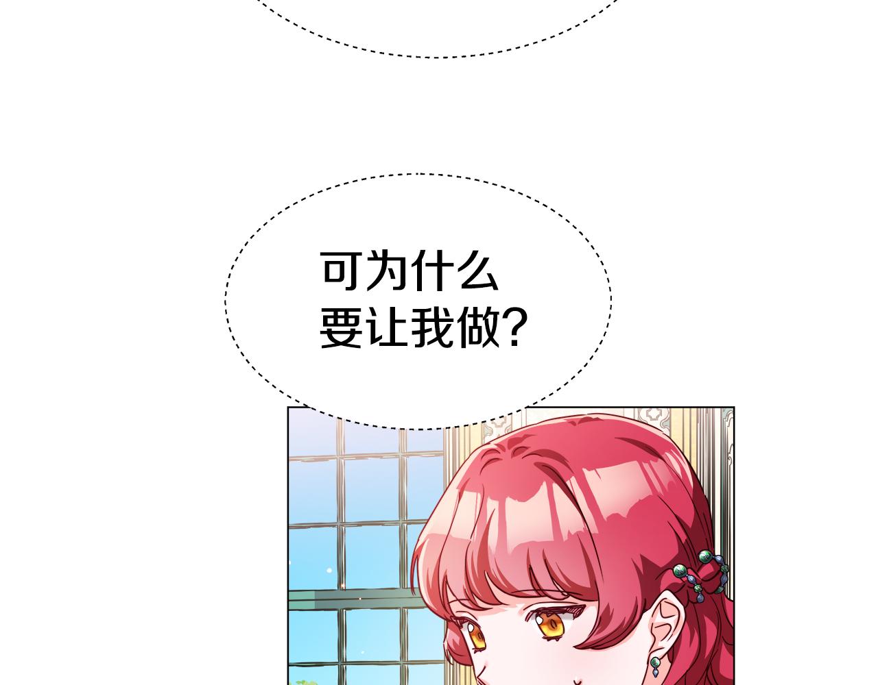 第16话 皇帝的条件58