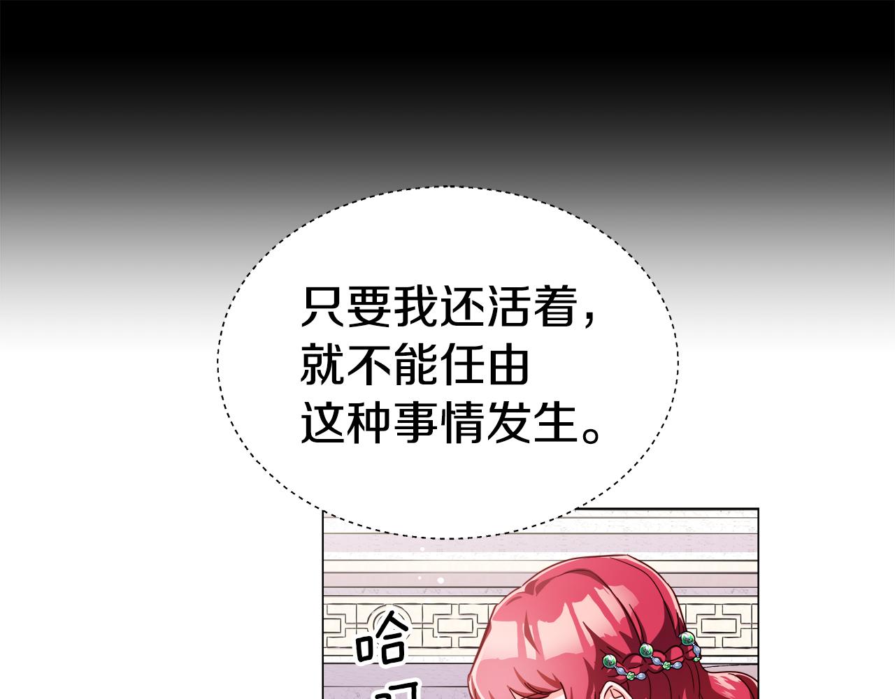 第16话 皇帝的条件108