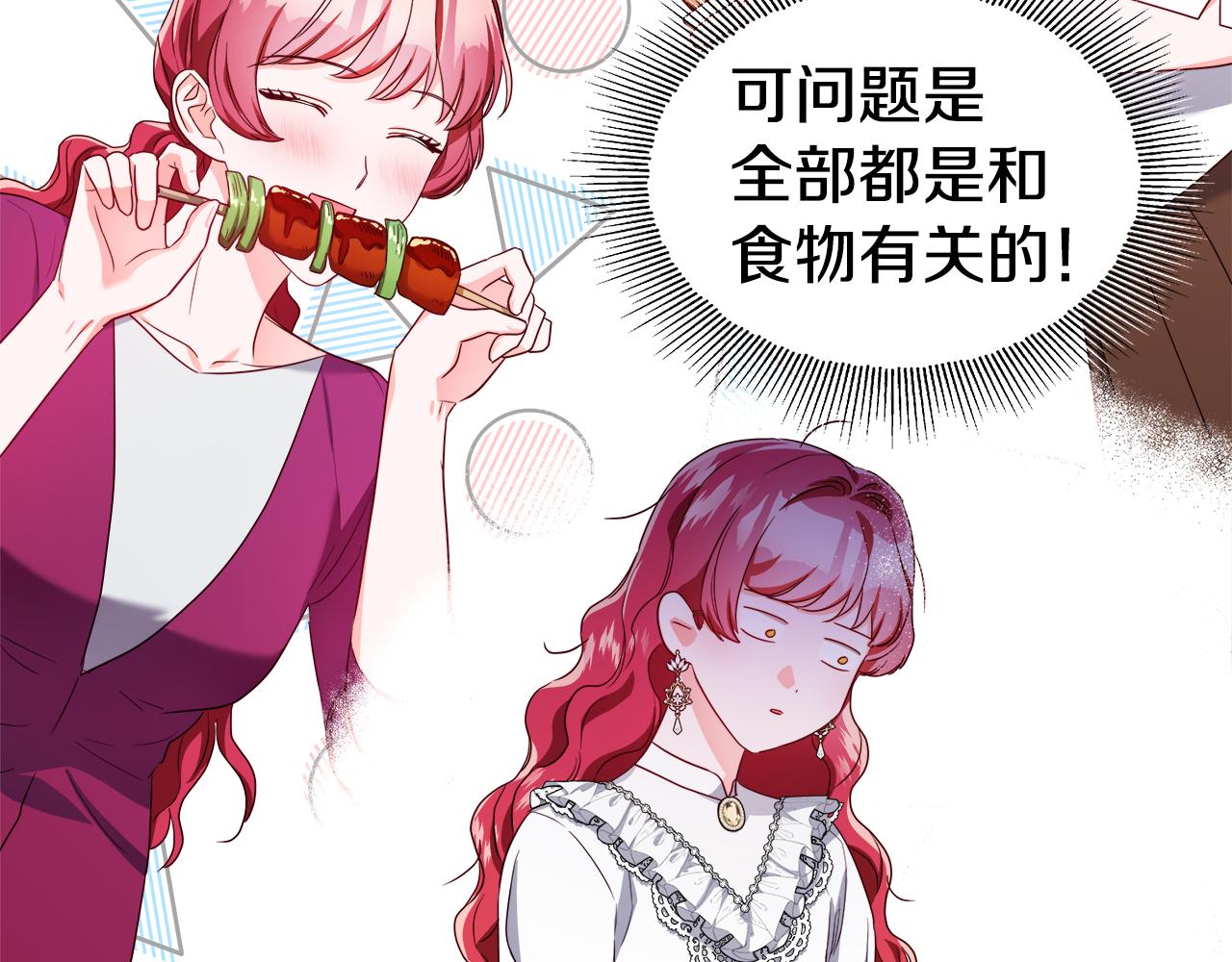 第44话 隐藏的神谕16