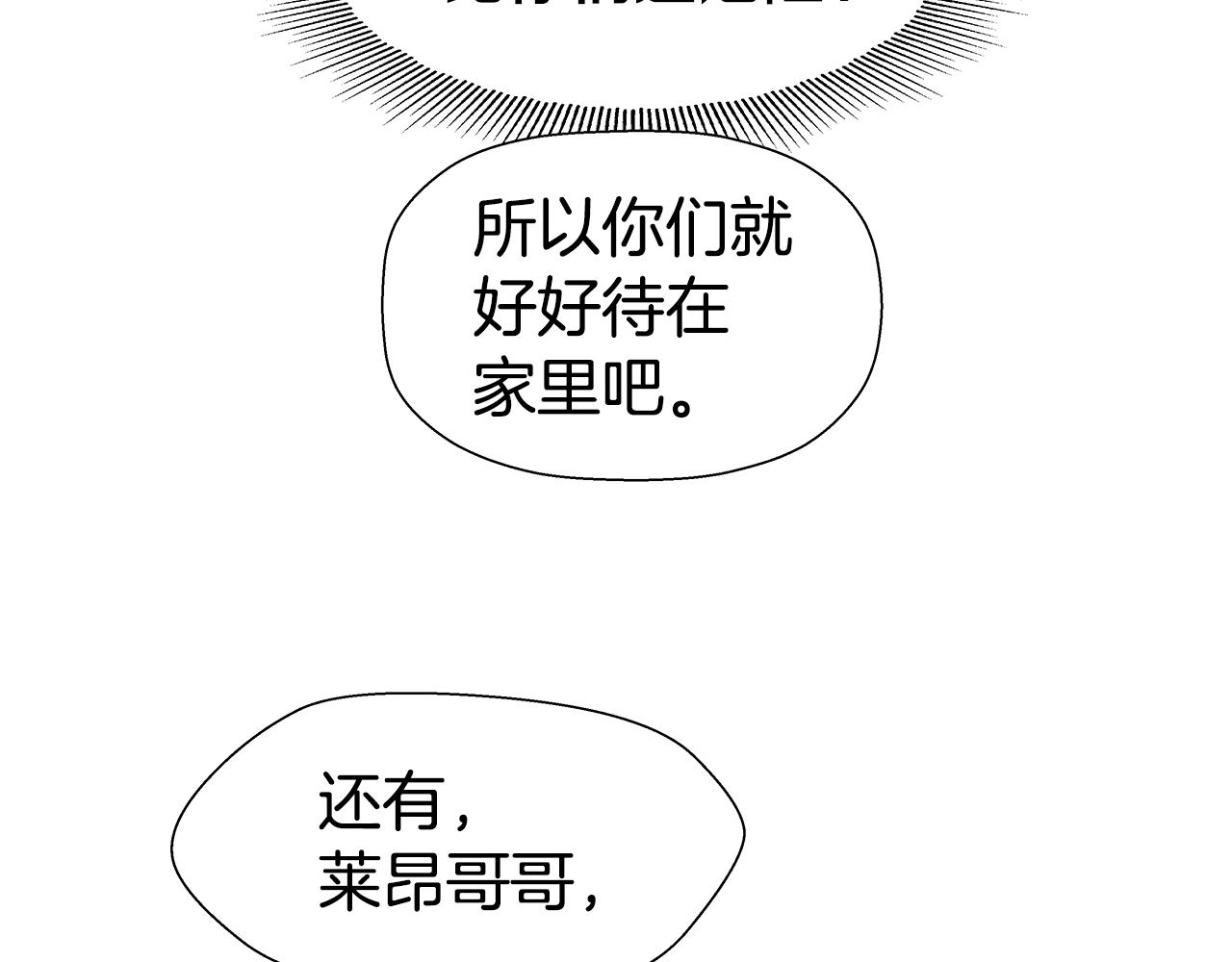 第7话 报复性消费39