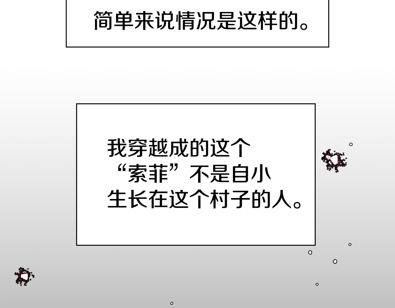 第1话 大病初癒80