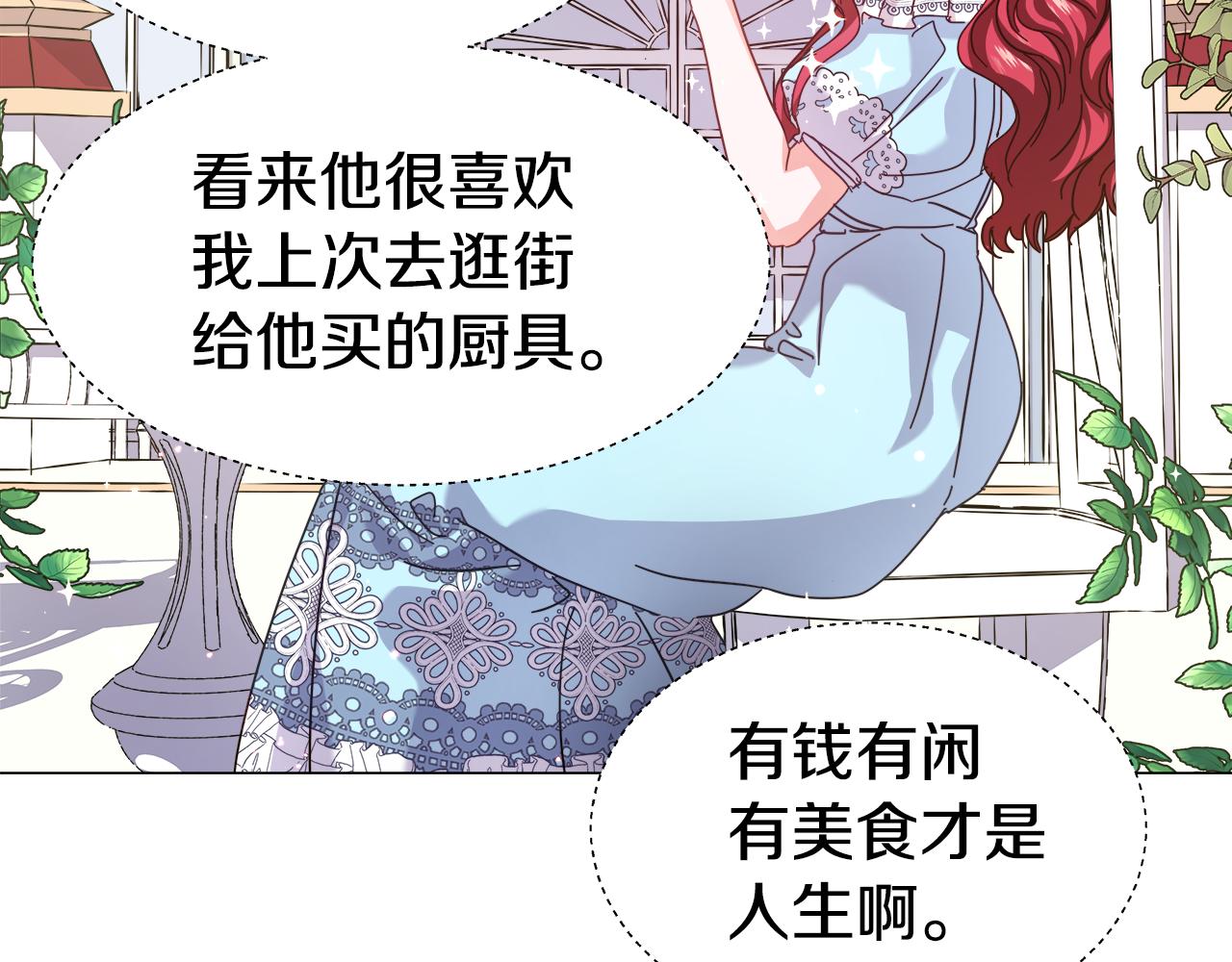 第17话 不对劲的气氛120