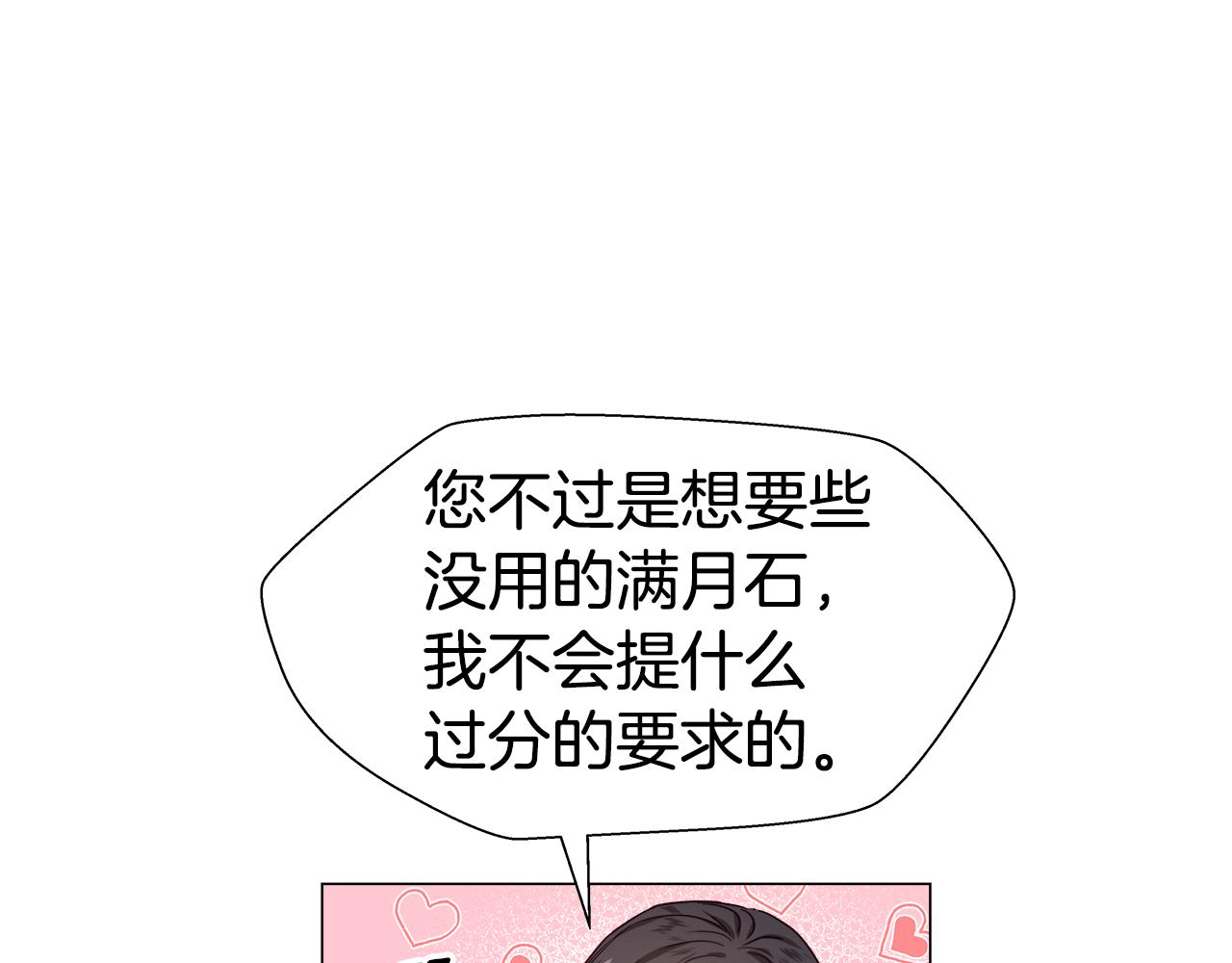 第11话 要钱还是要尊严？20