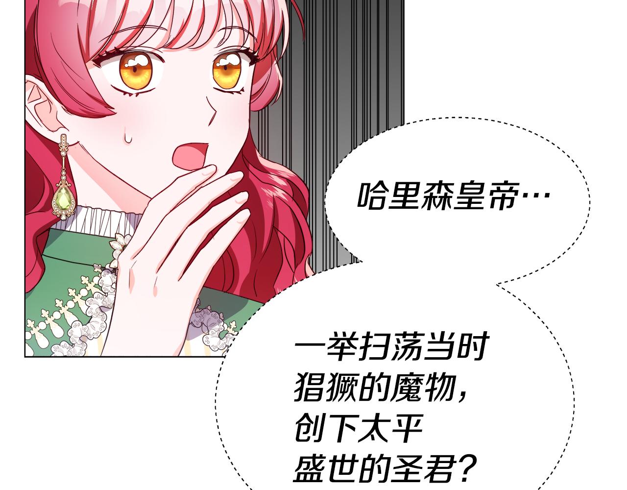 第47话 皇帝的帮手136