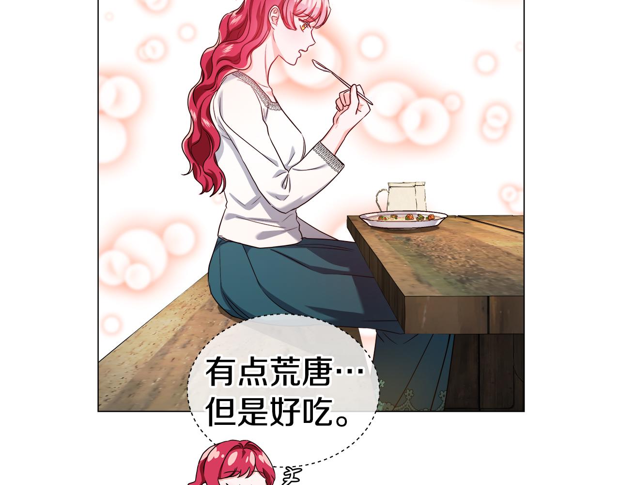 第43话 爱蜜莉雅的记忆147