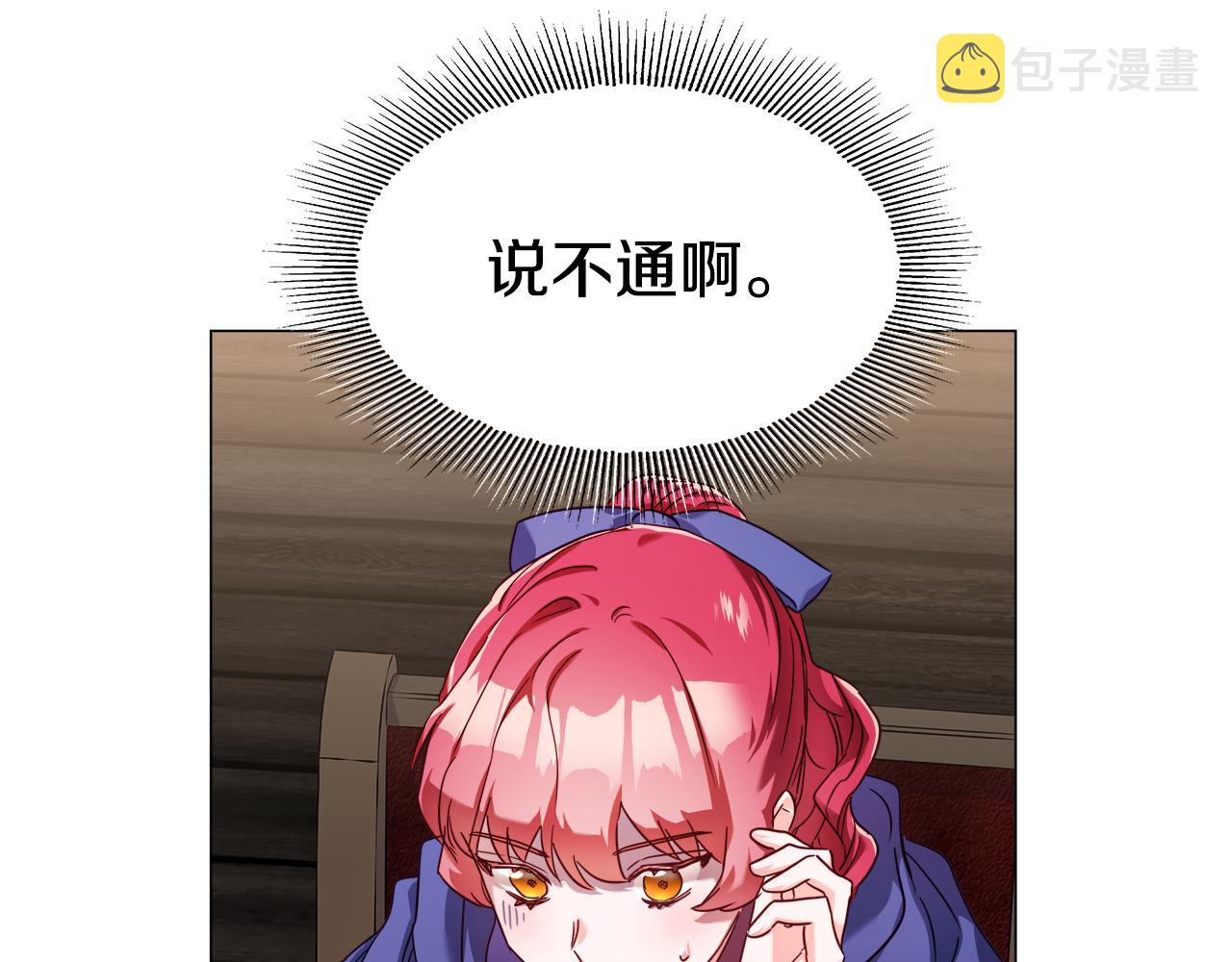 第11话 要钱还是要尊严？43