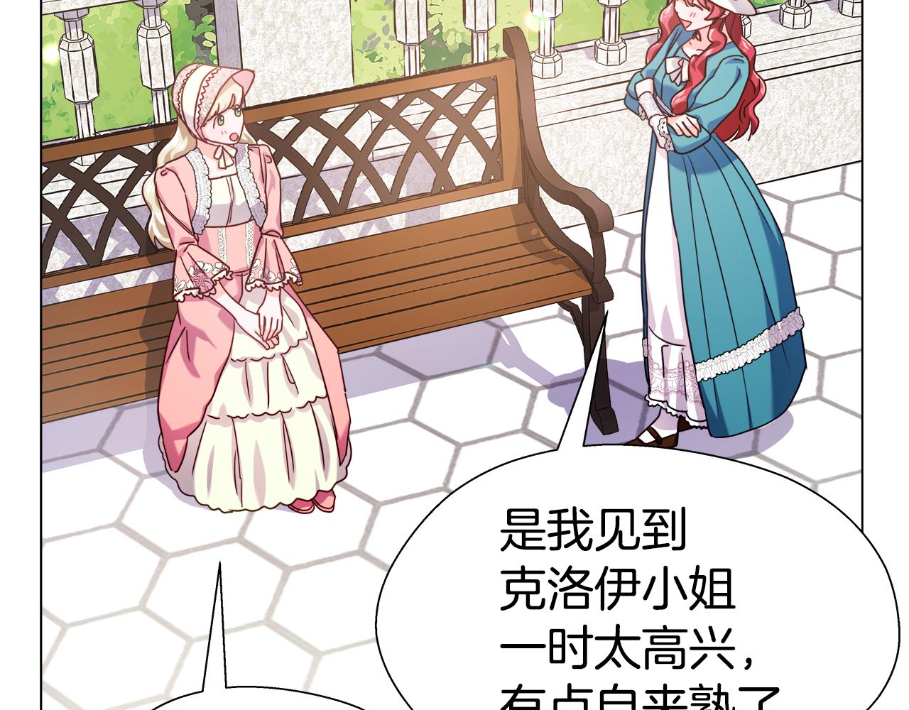 第18话 女仆的未婚夫劈腿85