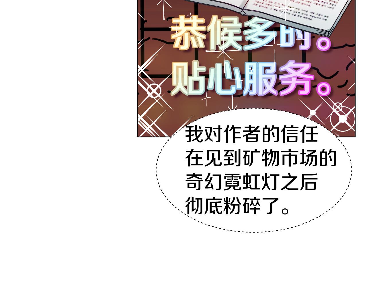 第14话 皇帝是个美男！75