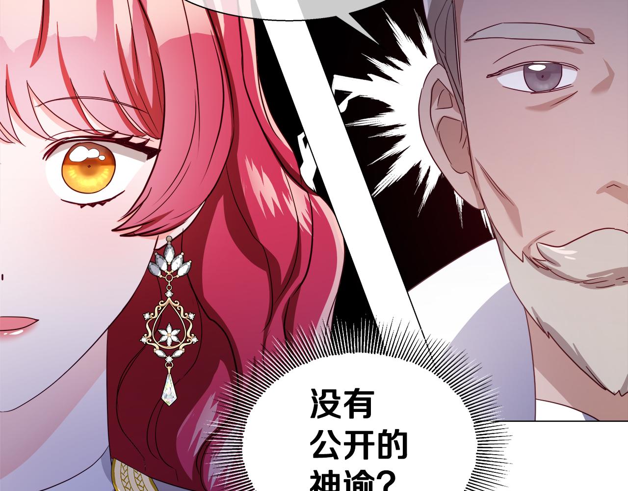 第44话 隐藏的神谕157