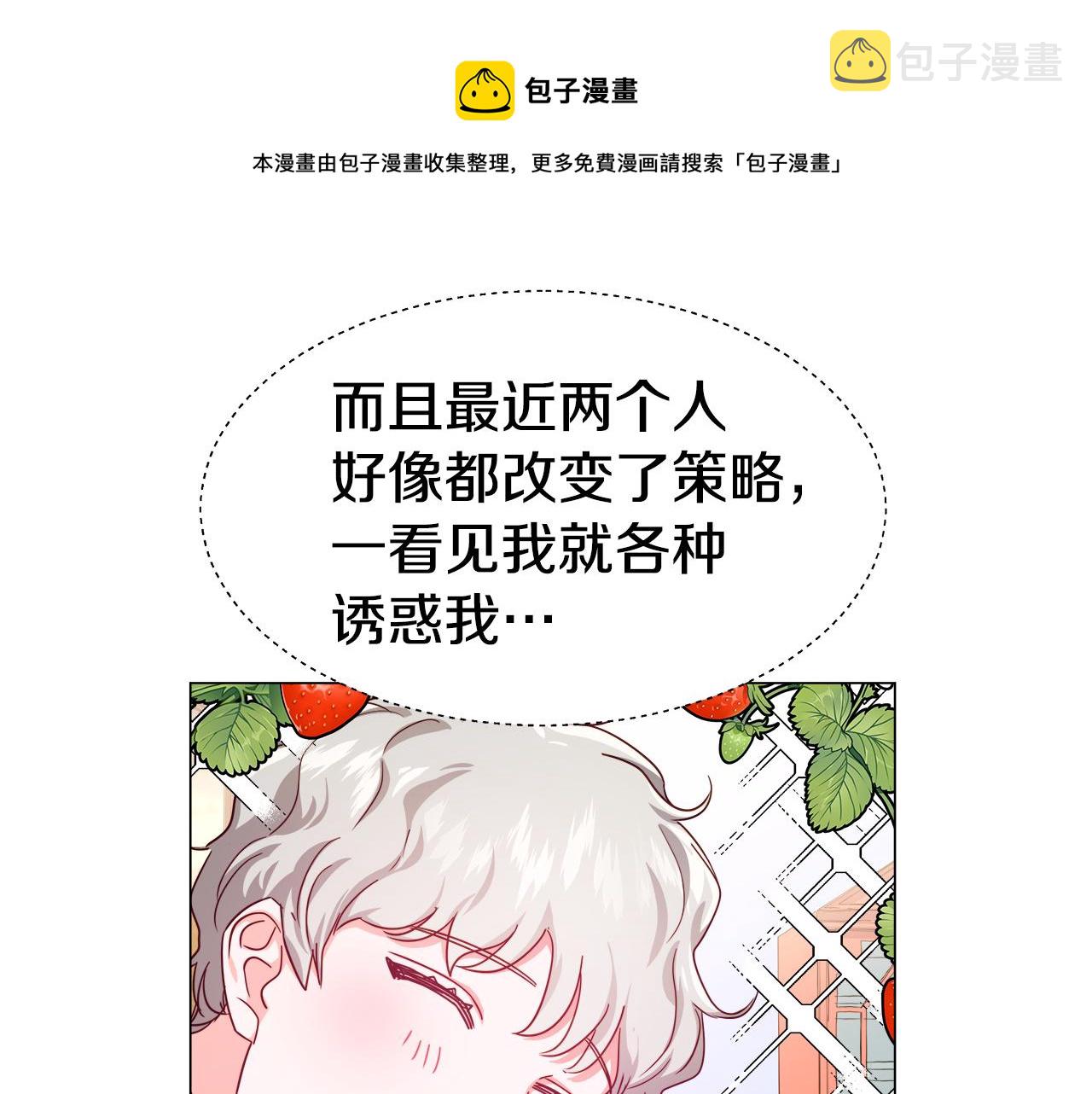 第21话 哥哥们的战争88