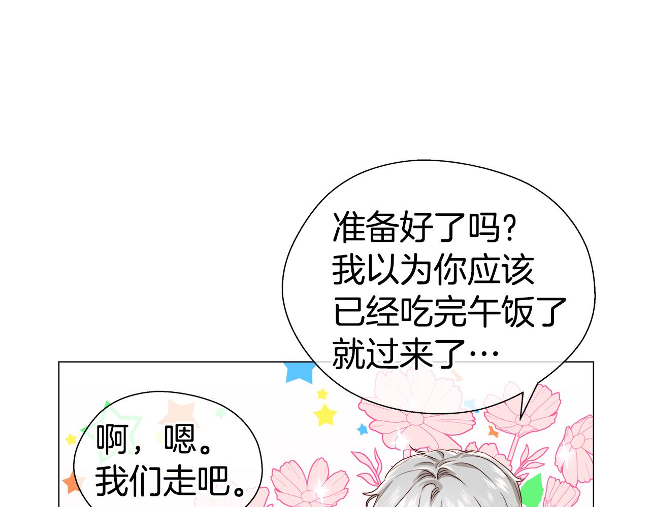 第44话 隐藏的神谕109