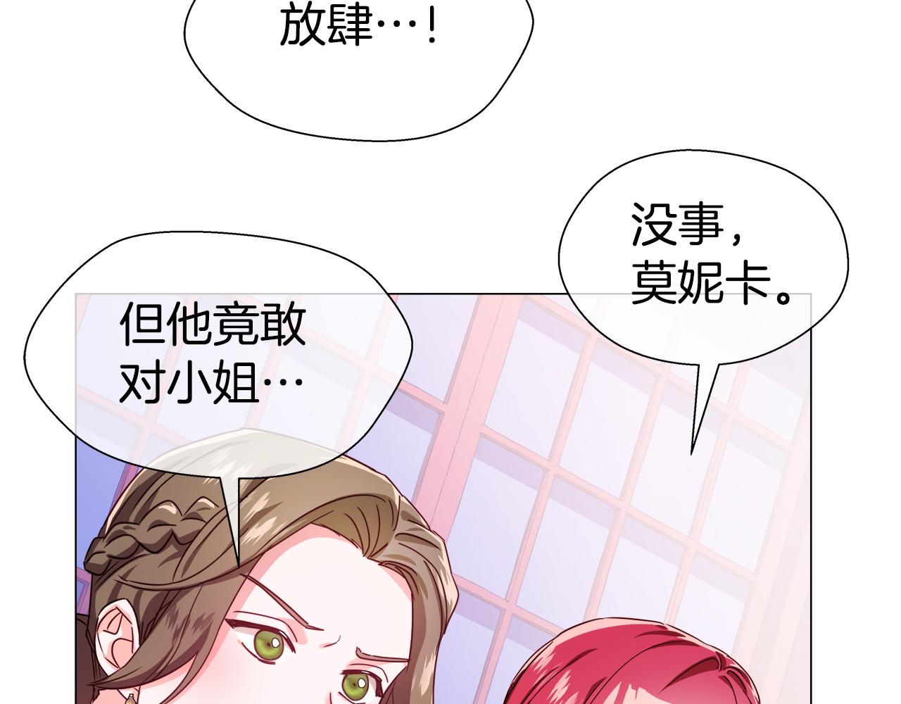 第28话 嘲讽技能拉满8