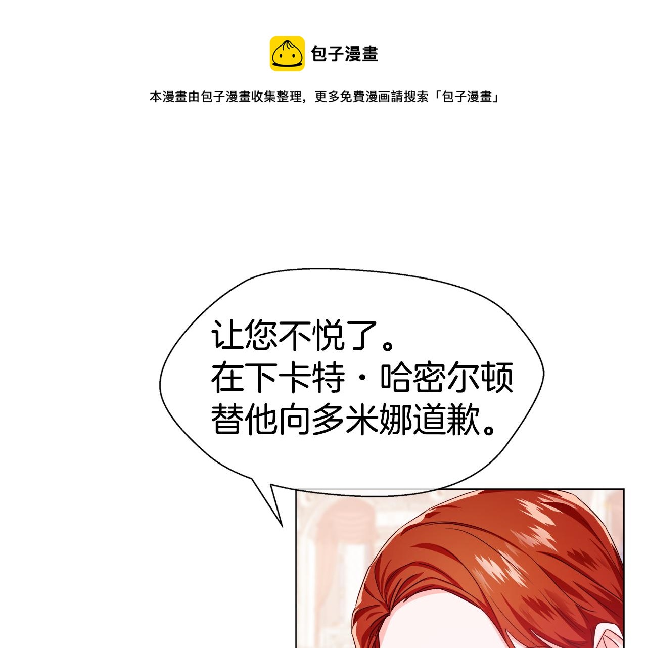 第28话 嘲讽技能拉满108