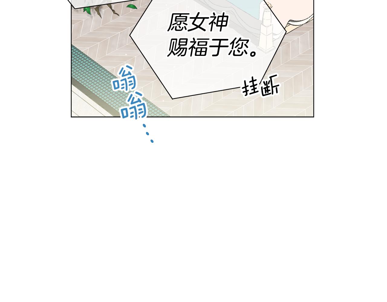 第42话 女神的礼物105