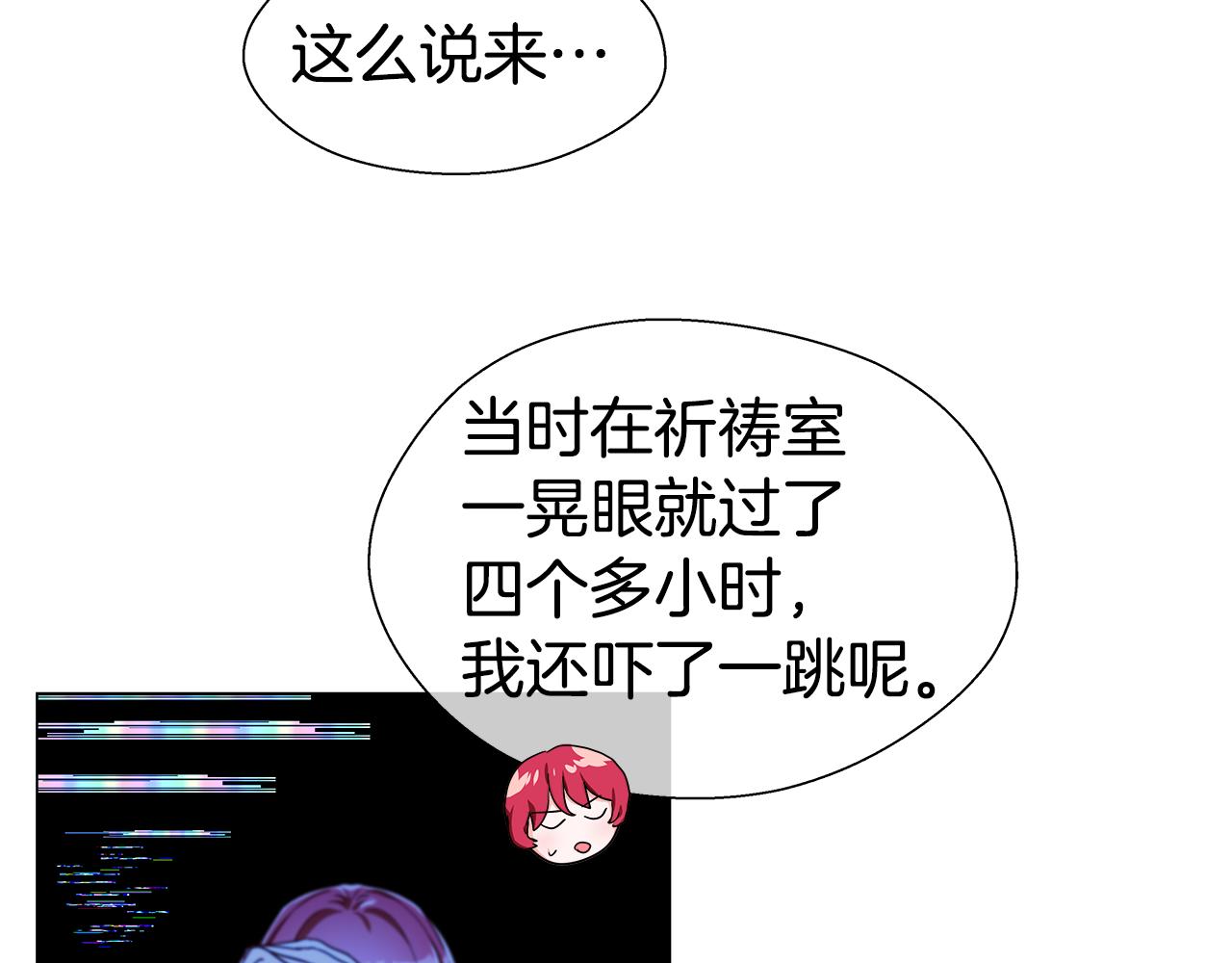 第31话 女神的孩子87