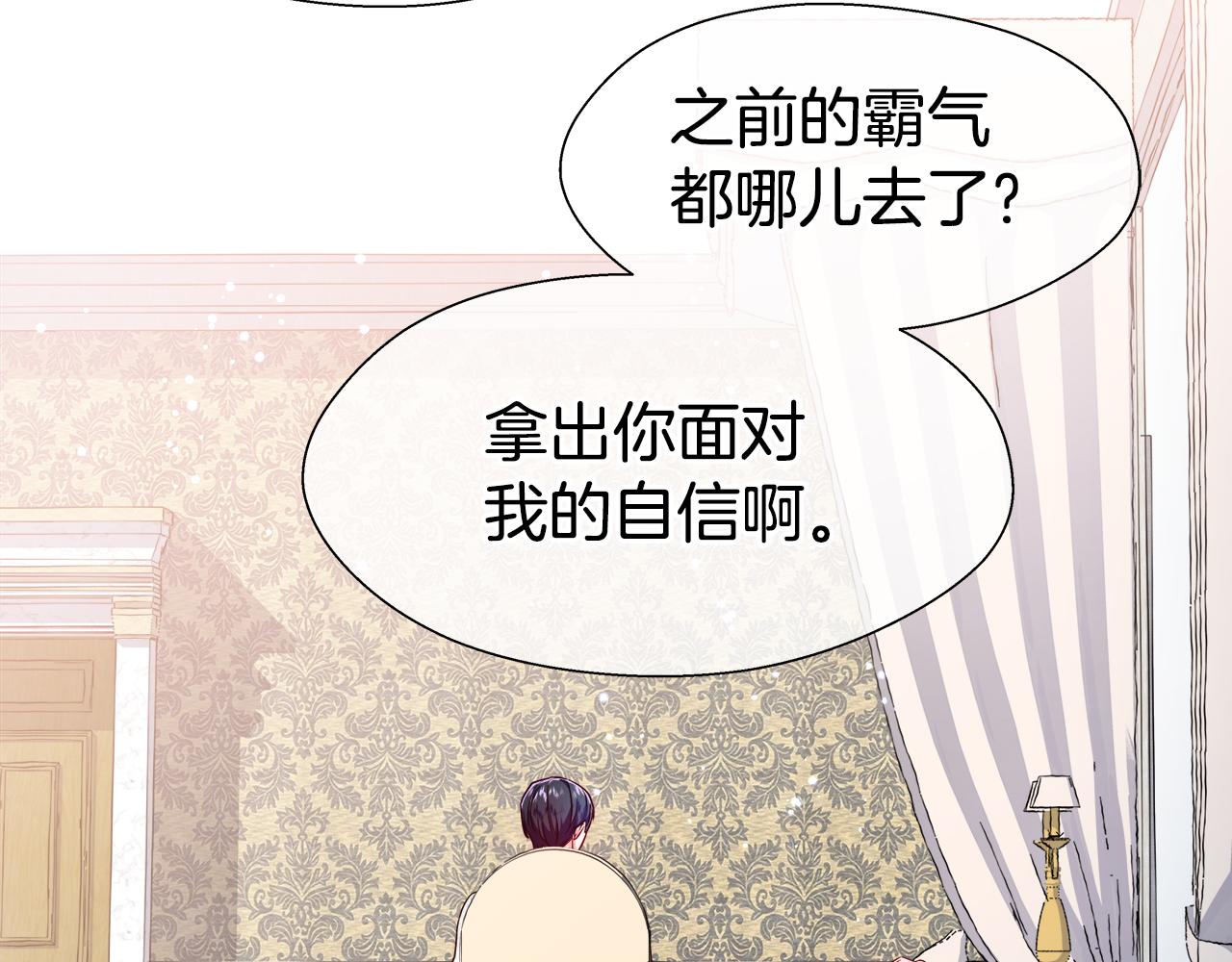 第43话 爱蜜莉雅的记忆96