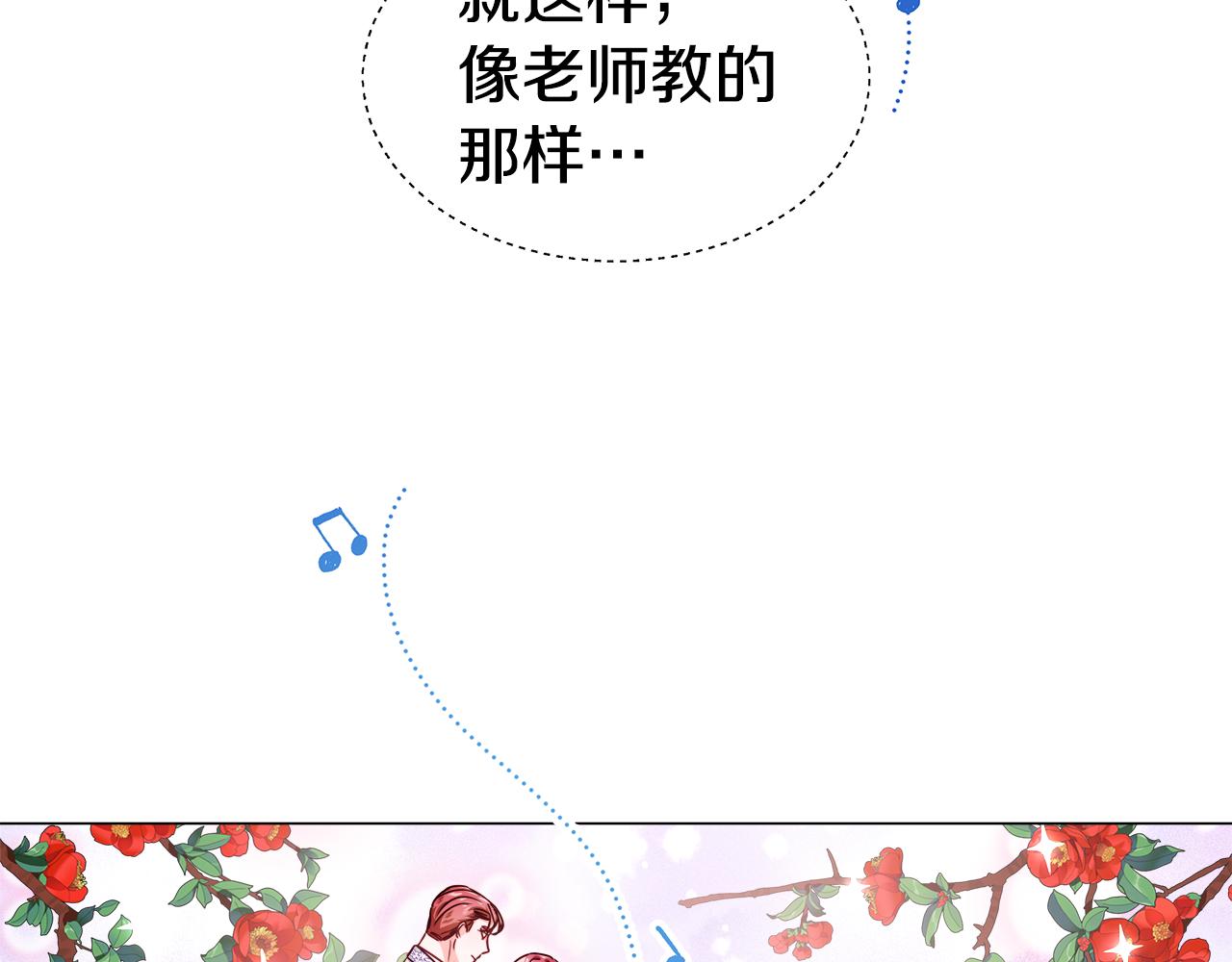 第29话 贵族社交151