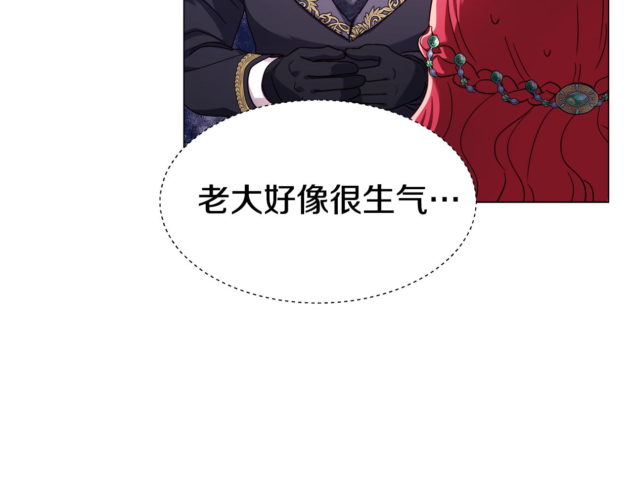 第14话 皇帝是个美男！83