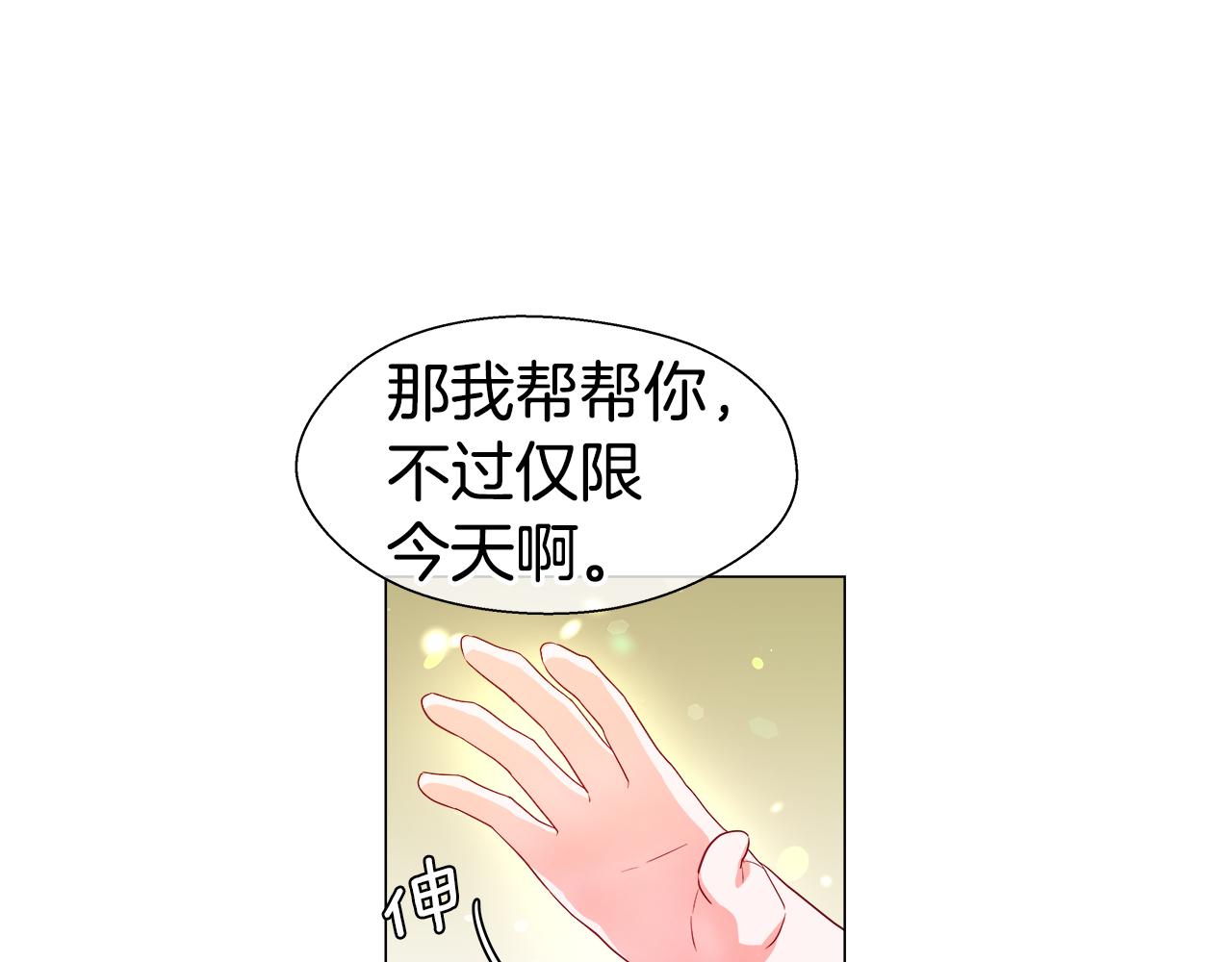 第43话 爱蜜莉雅的记忆114