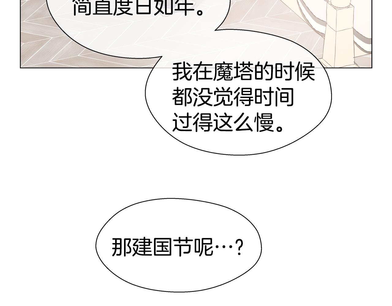 第33话 被抛弃的小动物163