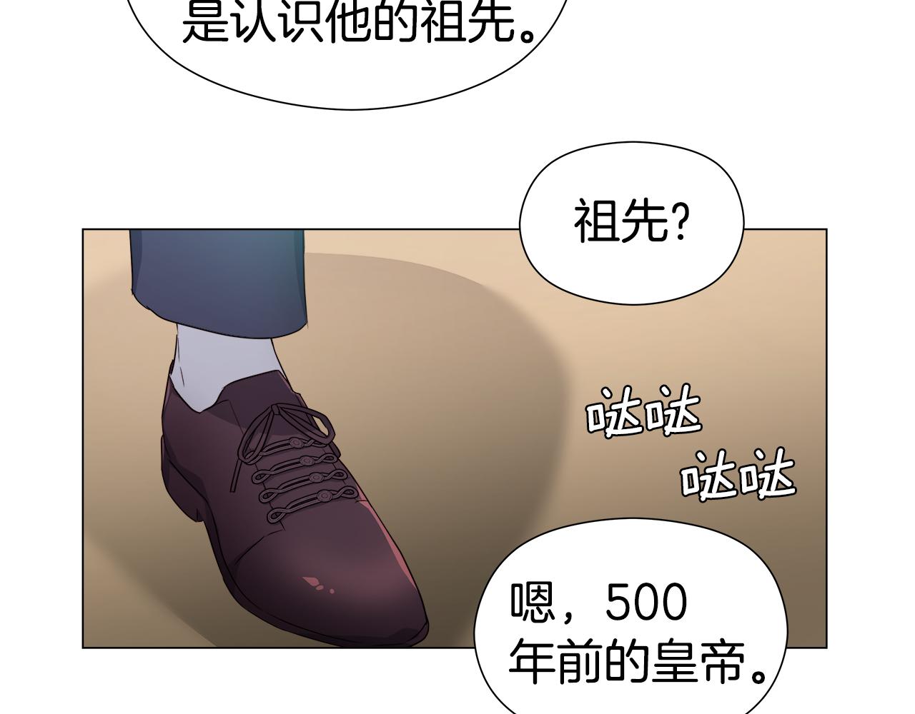 第46话 硬闯皇城88