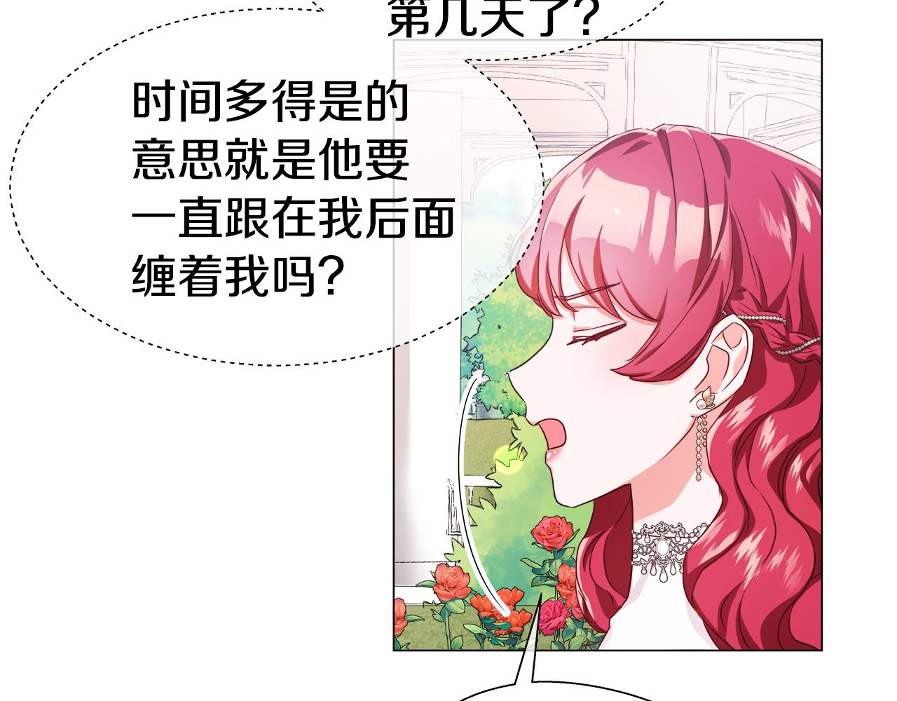 第35话 纠缠不休133