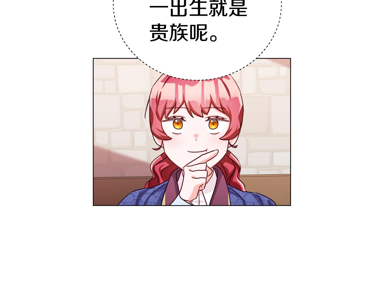 第8话 第一次做坏人137