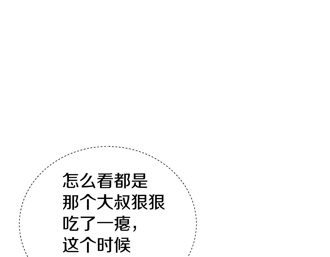 第28话 嘲讽技能拉满137