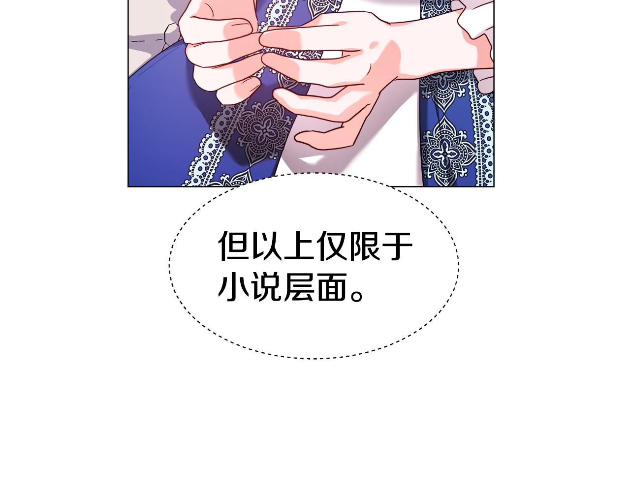 第14话 皇帝是个美男！73