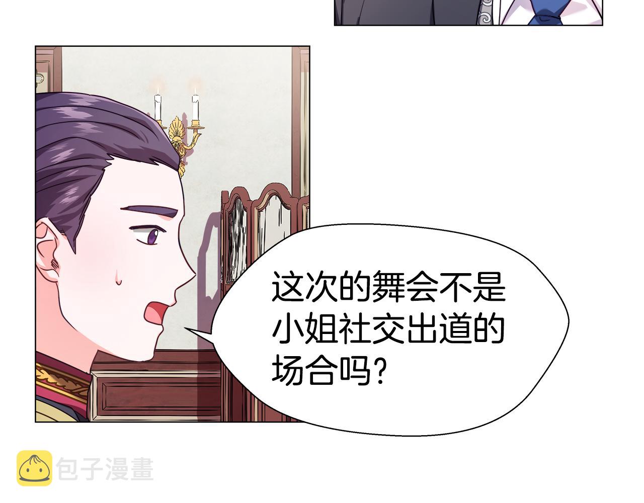 第17话 不对劲的气氛59