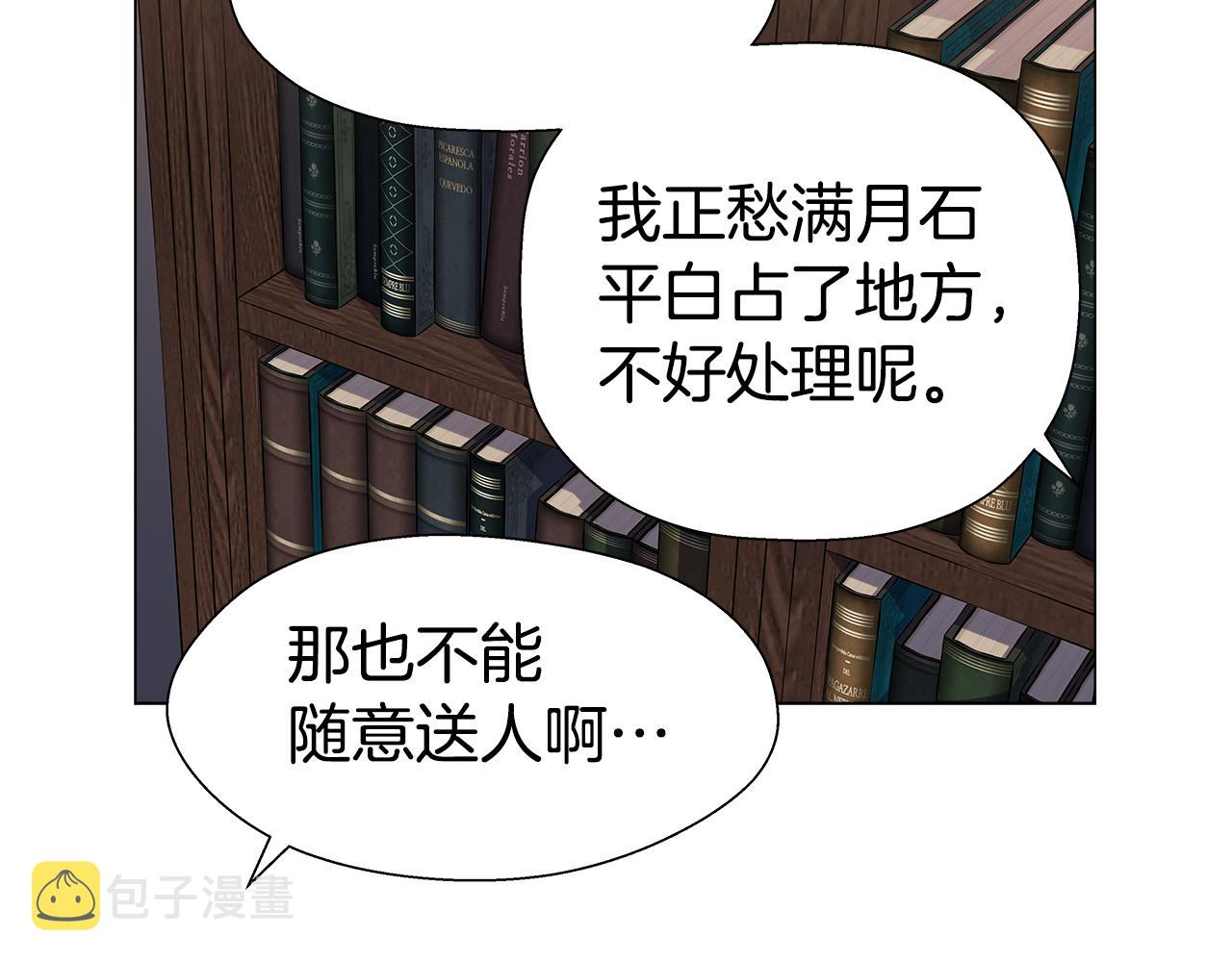 第11话 要钱还是要尊严？11