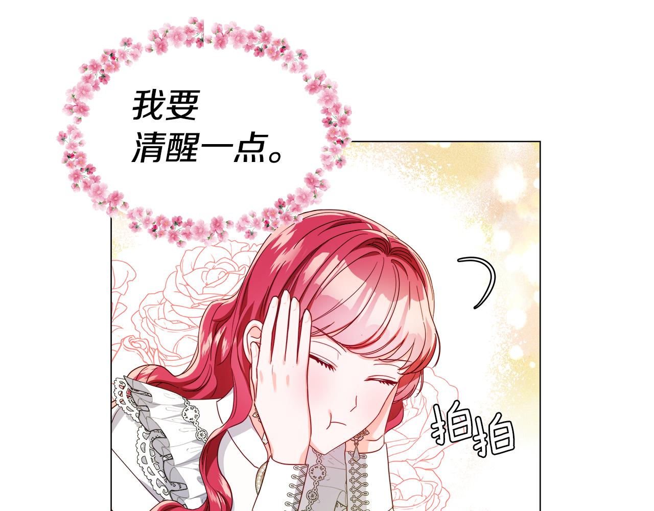 第44话 隐藏的神谕105