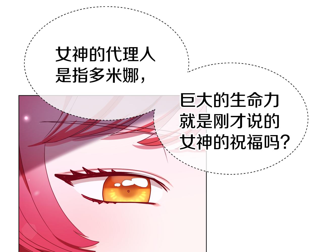 第44话 隐藏的神谕169