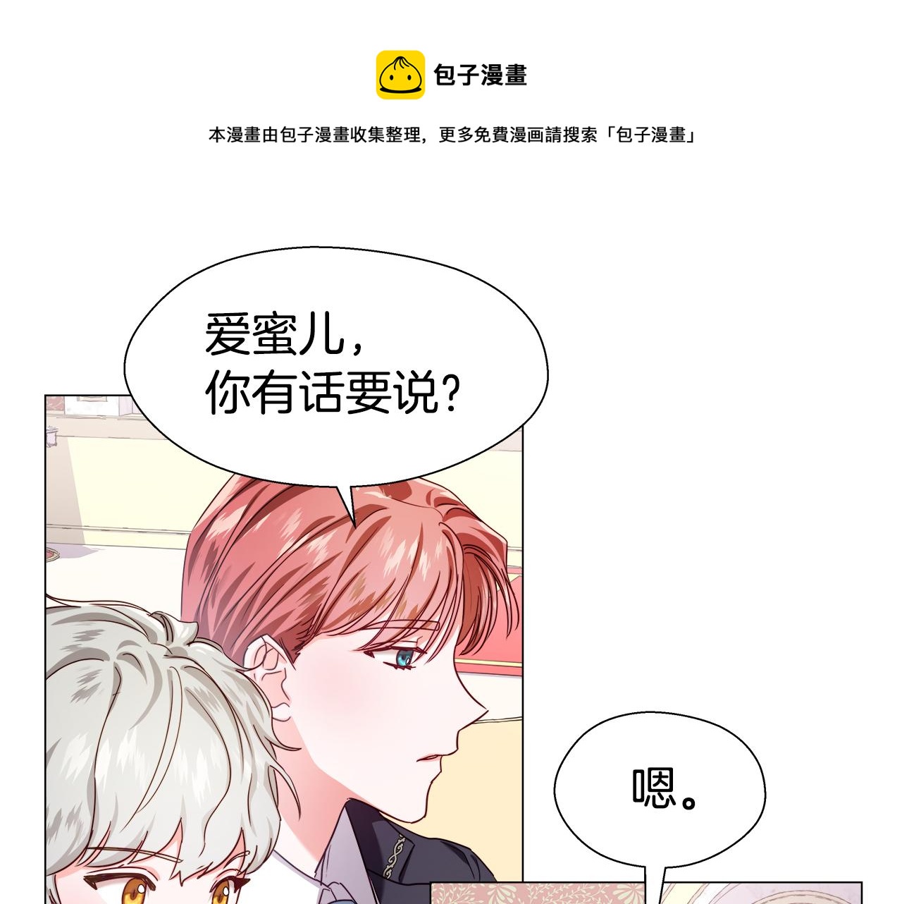第22话 一手一个哥哥128