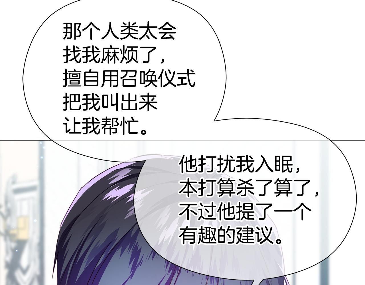 第47话 皇帝的帮手155