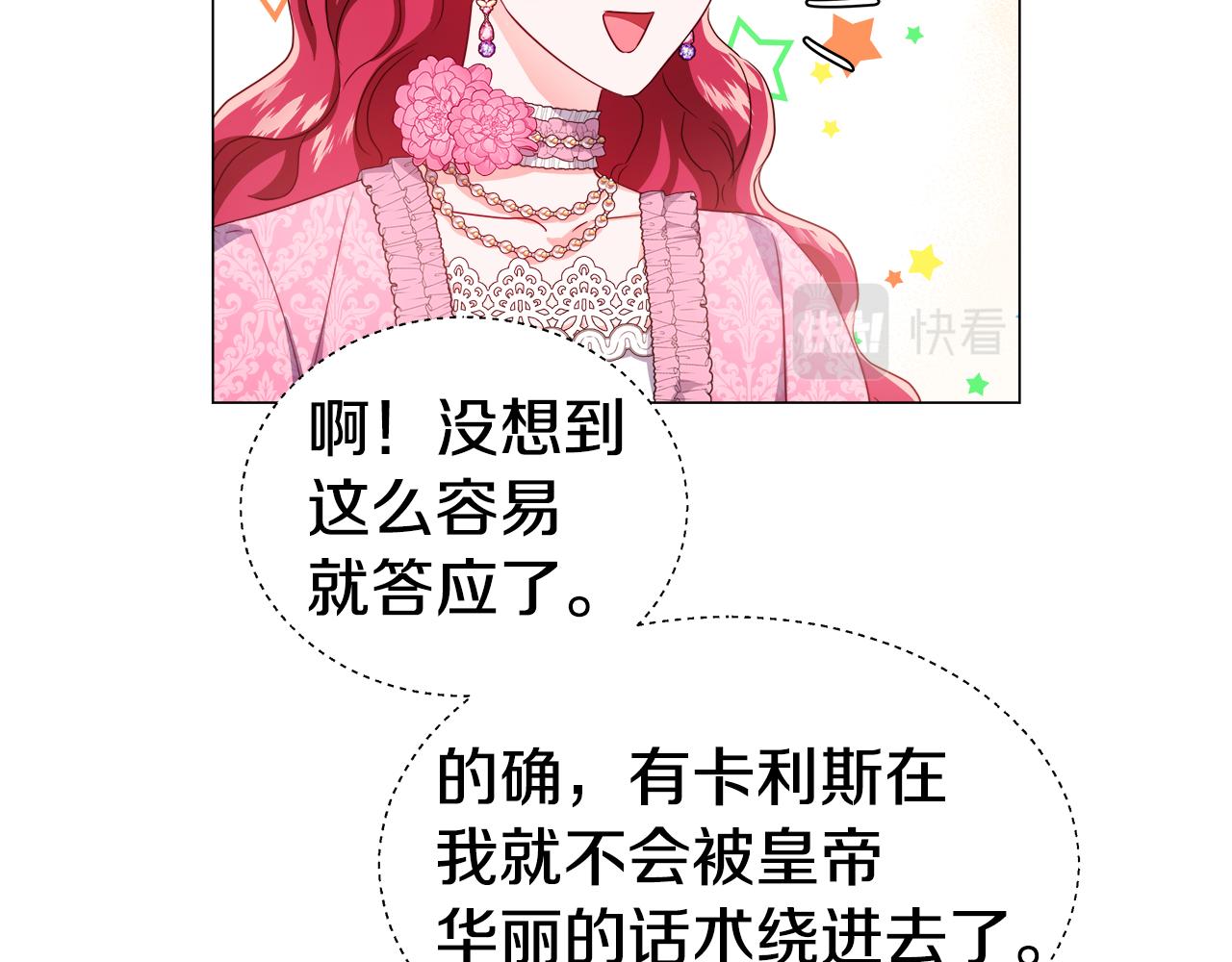 第46话 硬闯皇城70