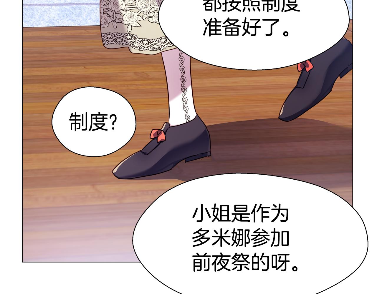 第24话 前夜祭139