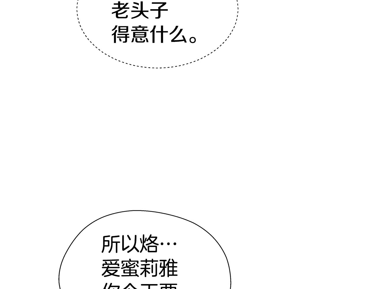 第40话 令人窒息的早餐88