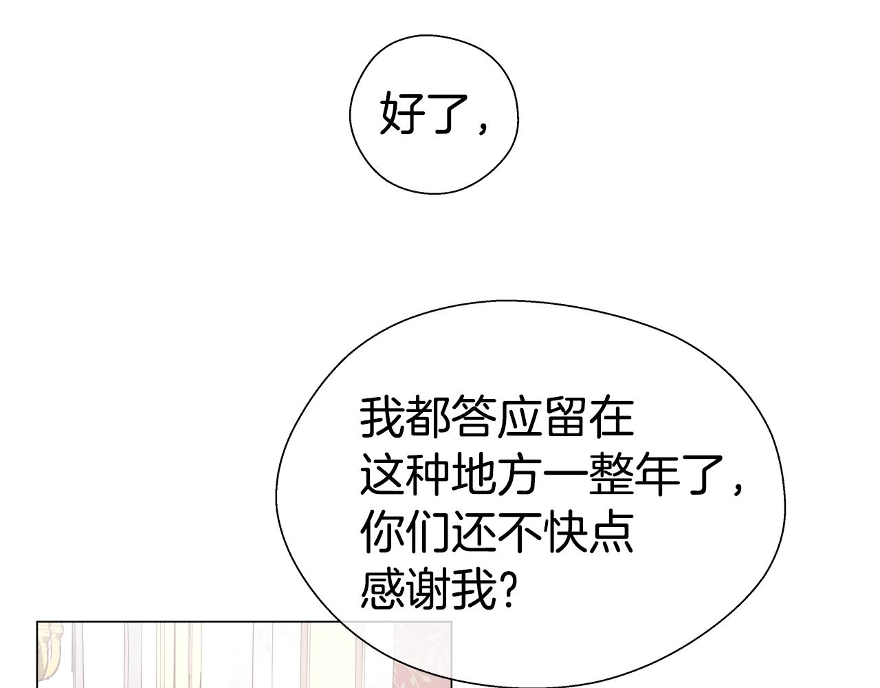 第36话 被缠上了91