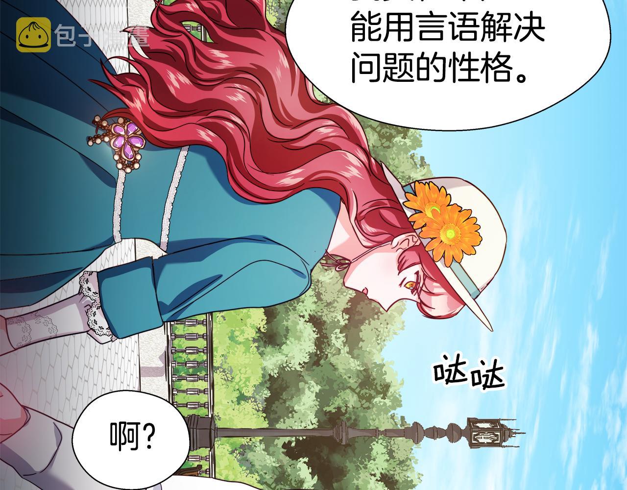 第19话 暴揍渣男58