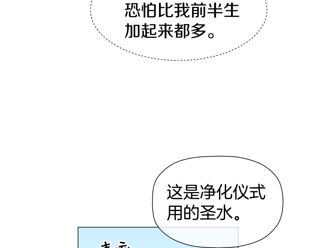 第30话 不好的预感44