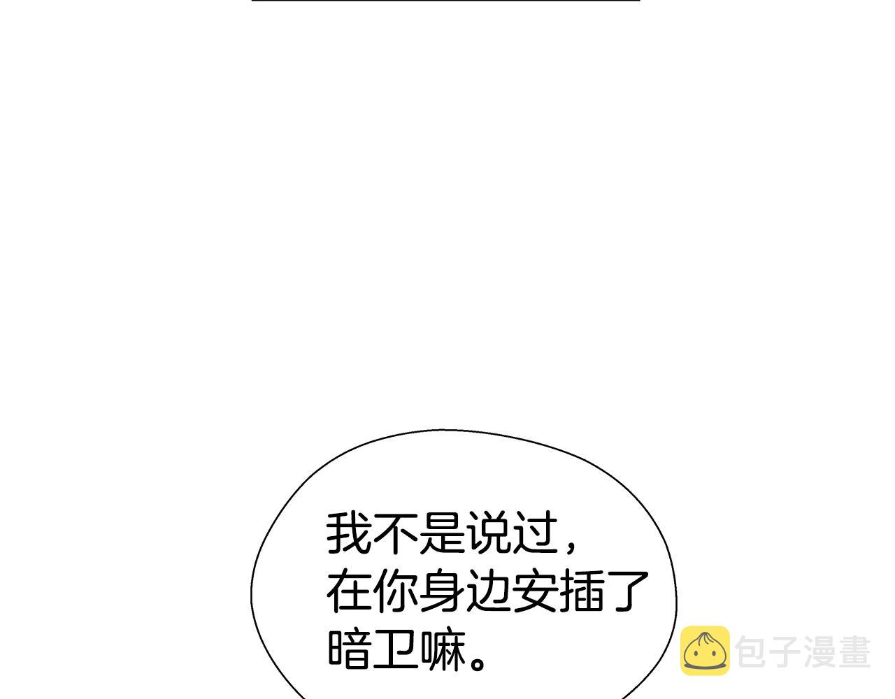 第29话 贵族社交165