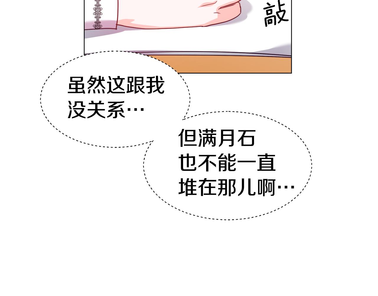 第20话 感觉被坑了86