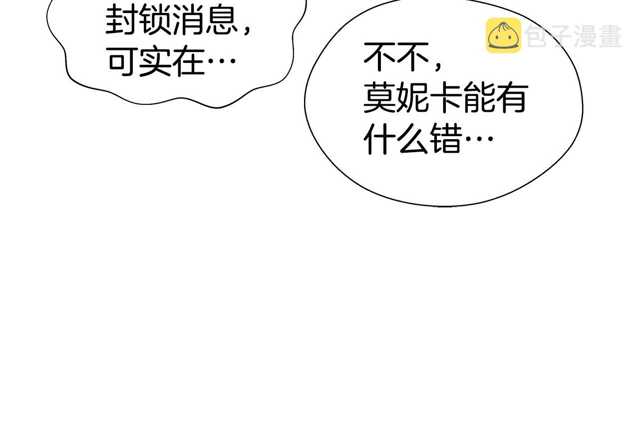第17话 不对劲的气氛133