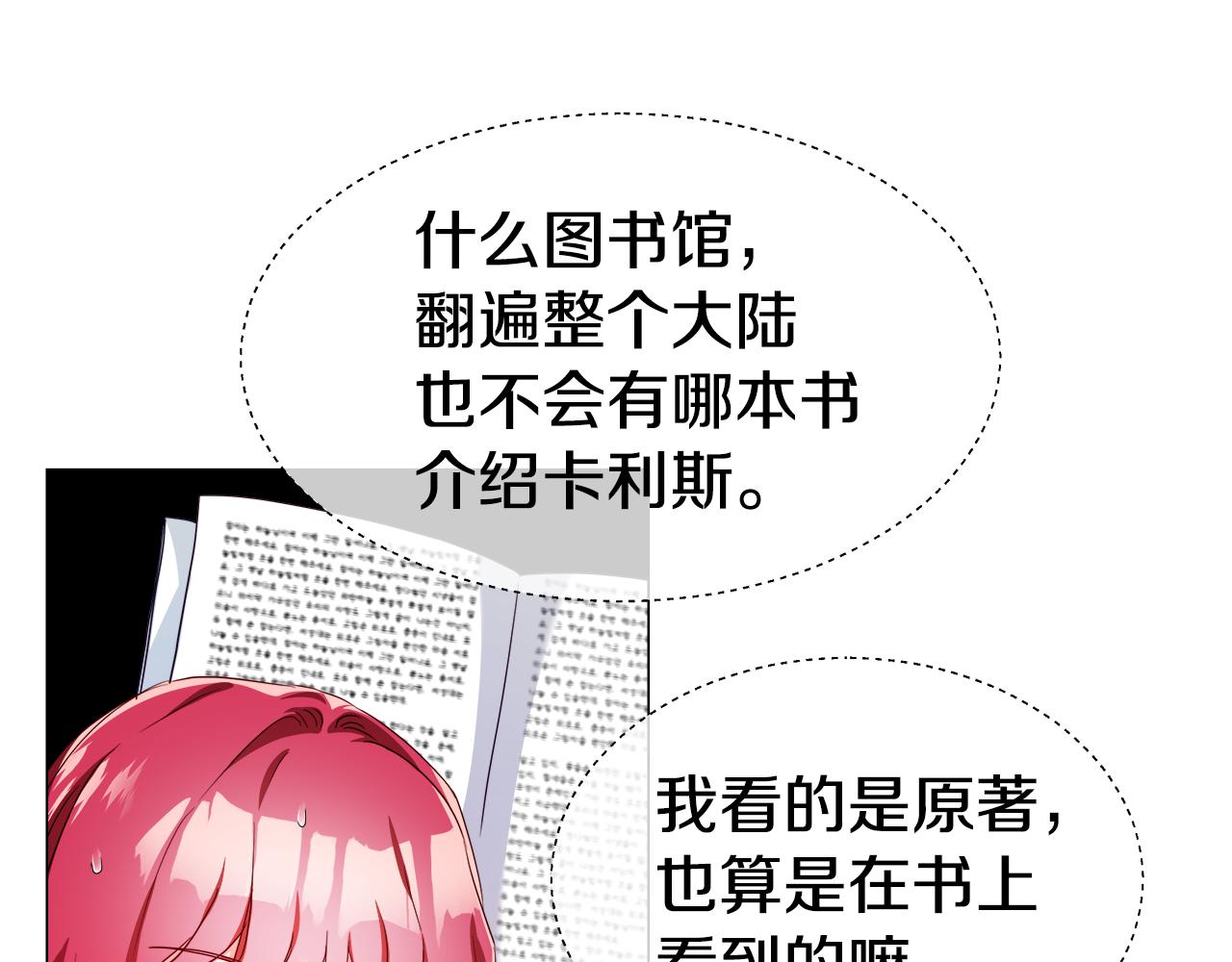第34话 你是我的18